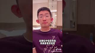 張靜初[素食行者] 令人反感的是中信資本買下麥當勞(中国)分部，卻要大家不吃肉，這是雙標！