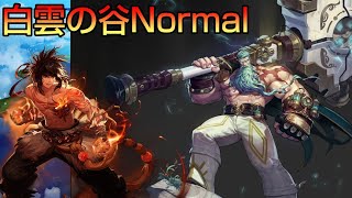 【アラド戦記】名声37k 男スト 白雲の谷 Normal