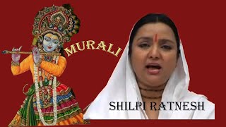 shilpi ratnesh/ ki awaz me kirshna bhajan/murli vajdi ni