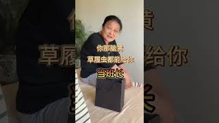 当我妈知道我去相亲#东北妈妈系列 #东北丈母娘