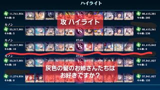 【エバーテイル】争奪戦 3300vs6000【攻ジャイアントキル/ハイライト】