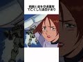 【ガンダムシリーズ】悲劇の部隊シュラク隊の最期3選 ガンダム shorts gundam