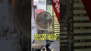 おじさん大阪で感動の舞