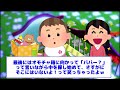 パパを必死で探す1才娘＆2才娘の宅急便のお兄さんへのプレゼントが可愛すぎるｗｗｗ