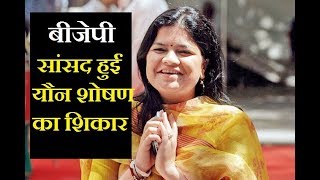 BJP MP Poonam Mahajan Reveals She Faced Sexually Harassment|बीजेपी सांसद हुईं यौन शोषण का शिकार