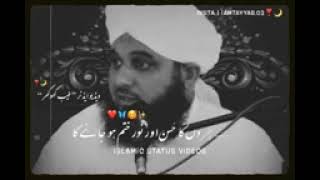 Allah k Rasool Farmany Lagy ❤️🥀||. Allama Ajmal Raza Qadri status ✨ ||  Firoz Islamic status #shorts