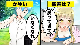 【漫画】もしも蚊が絶滅したらどうなるのか？【アニメ】