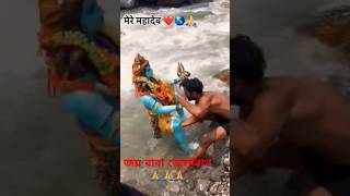 মহাদেব#ভোলানাথ#ওঁম #ভাইরাল#mahadev#om#namaha#sivay