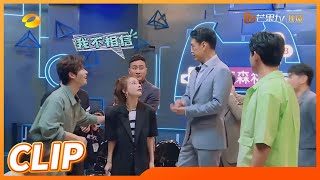 【第一季回顾】这就是“团宠”吗？ 吴昕被遭遇王耀庆“三连暴击”《牛气满满的哥哥》 The Irresistible S2丨MangoTV