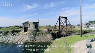 第15回「佐渡金山＆北沢浮遊選鉱場 （佐渡市）」2019年1月12日放送