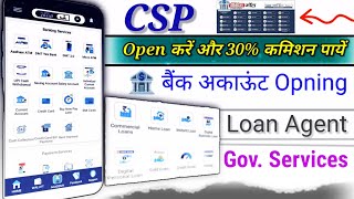 अब CSP All Service मे 30% कमिशन |big AEPS company High commission