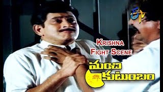 Krishna Fight Scene | Manchi Kutumbam | Krishna | Radha | Saradha | ETV Cinema