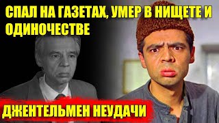 ЖАДНОСТЬ ФРАЕРА СГУБИЛА. КАК УШЕЛ ВАСИЛИЙ АЛИБАБАЕВИЧ (РАДНЭР МУРАТОВ)