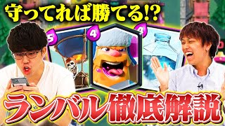 【クラロワ】9割守ってワンパンするだけ！？ランバーバルーンフリーズ徹底解説 | SmashlogTV