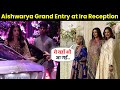 Aishwarya Rai, Aaradhya, and Abhishek Bachchan Shine at Aamir Khan daughter's Ira Khan Reception