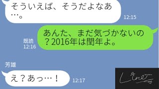 【LINE】浮気して逃げて行った元カレから、見違えるように美人になった私に平然と連絡をして来た→結婚して子供がいることを伝え、更に訴え慰謝料の制裁を下してみたW