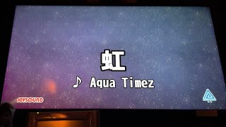 【ごくせん】虹/Aqua Timez  カラオケで歌ってみた