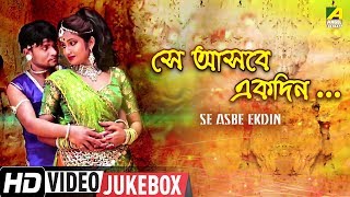 Se Asbe Ekdin | Bengali Movie Songs Video Jukebox | Debjit, Arpita, Piya Sengupta