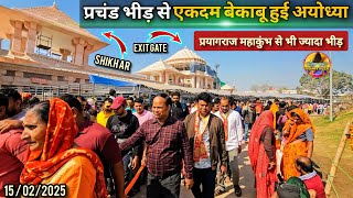 लाखों रामभक्तों से दमक उठा श्री रामजन्मभूमि New Update|RamMandir|Ayodhya development projects