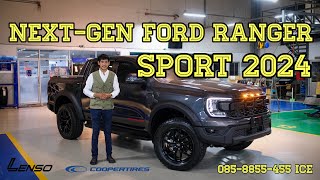 รีวิว ส่งมอบ Next-Gen Ford Ranger Sport 2024 อ๊อฟชั่นมาเต็ม ช่วงล่างMONOTUBE ชุดแต่งRAPTOR ล้อLENSO