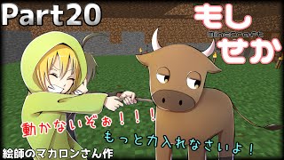 【Minecraft】もしも世界が溶岩に沈んだら Part20【ゆっくり実況】