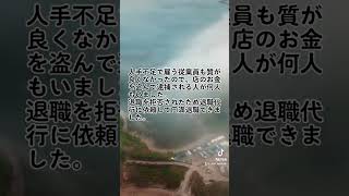 【ブラック企業の実話】とにかく休めない…あなたの会社は大丈夫ですか？【退職代行CLEAR】