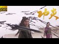 Martial Arts Film:After his family is annihilated,a boy wields 100,000 swords on the path of revenge