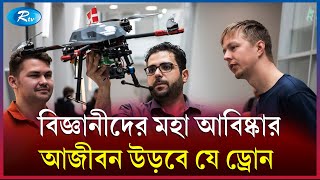 বৈদ্যুতিক লাইন থেকেই সরাসরি নেবে চার্জ | Electricity | Scientist | Rtv News