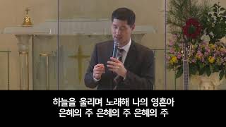 20210207 생명길교회 주일 예배 (청년부 예배)