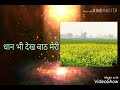 zamidaar vs pyar new whatsaap stetus 2018 devendra gurjar