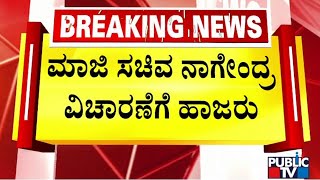 Former Minister Nagendra Appears For Inquiry | Valmiki Development Corporation Scam