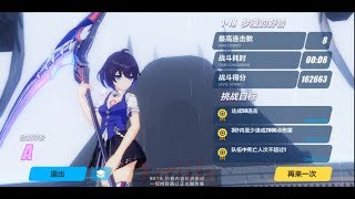 【崩壞3rd】陸服-3.2測試服，V2的希兒【暗影洪流】(大招)語音+結算動作