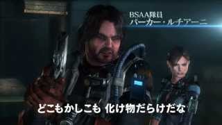 『BIOHAZARD REVELATIONS UNVEILED EDITION』 LaunchTrailer