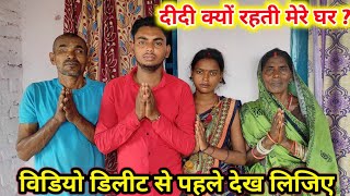 Didi Kyon Rahti Mere Ghar 😭 ? | My Sister Emotional Story | Daily vlogs