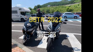 #31　SSTR　2022　第三部   岐阜➖富山➖石川