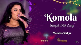 KOMOLA - কমলা নৃত্য করে || Bengali Folk Song || Voice - Mandira Sarkar