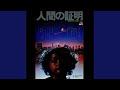 Instrumental Theme From Proof Of The Man