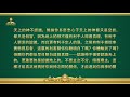 全能神經典話語《神對人的要求與勸勉、安慰、警戒的話語》選段661