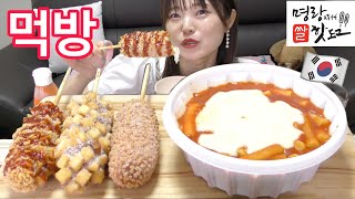 【韓国出前】トリプルチーズハットグがチーズ感やばすぎ激うま。そしてトッポギが超濃い。（ミョンランハットグ）