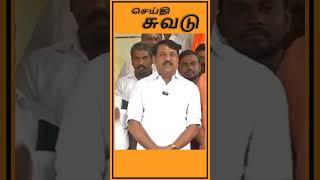 திருவள்ளுவர் குறித்து! #nainarnagendran #bjpnews #thiruvalluvar #bjpgovt #dmkgovt #shorts #short