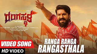 Full Video: Ranga Ranga Rangasthala Song | Rangasthala Kannada Movie | Ram Charan, Samantha | DSP