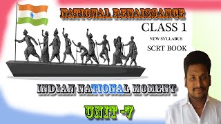 NATIONAL RENAISSANCE | தேசிய மறுமலர்ச்சி | TNPSC | INDIAN NATIONAL MOVENTS | TAMIL- ENGLISH | OSCAR