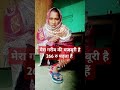 मेरा गरीबों की मजबूरी है 266 रूपया पड़ता हैं viral youtube viralshort trending