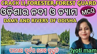 ଓଡ଼ିଶାର ନଦୀ ଓ ଡ୍ୟାମ // DAMS AND RIVERS OF ODISHA// OSSSC FOREST GUARD FORESTER LI// COMPITITIVE EXAM