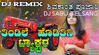 ತಿಂಡಿಲೆ ಹೊಡಿತಿನಿ ಟ್ಯಾಕ್ಟರ  | Tindile hoditini tractor | Shivakant S Pujari New song