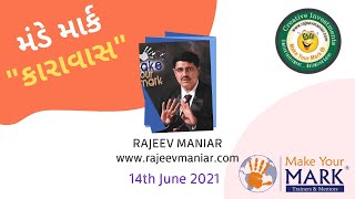 મંડે માર્ક કારાવાસ   14th June 2021