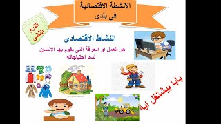 الزراعة وتربية الحيوان