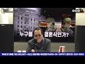 생방송 역사학자의 시대읽기 67회