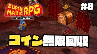 #8 初見🍄謎解き沼すぎるｗｗｗクッパ城攻略🏰【 スーパーマリオRPG / 赤城アスカ / Vtuber 】