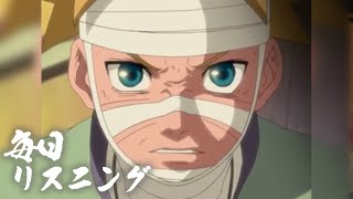 【アニメで英語】NARUTO「賢いってのがそういうことなら俺は一生バカでいい」【英文法・英会話】【毎日リスニング#130】